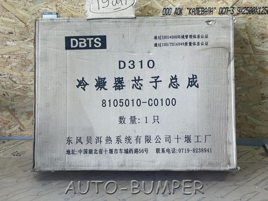 DongFeng Радиатор кондиционера 8105010-C0100, 8105010C0100